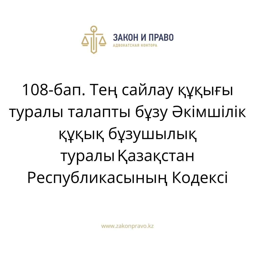 АMANAT партиясы және Заң және Құқық адвокаттық кеңсесінің серіктестігі аясында елге тегін заң көмегі көрсетілді